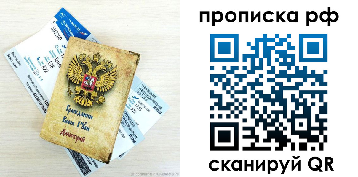 временная прописка в Нефтеюганске