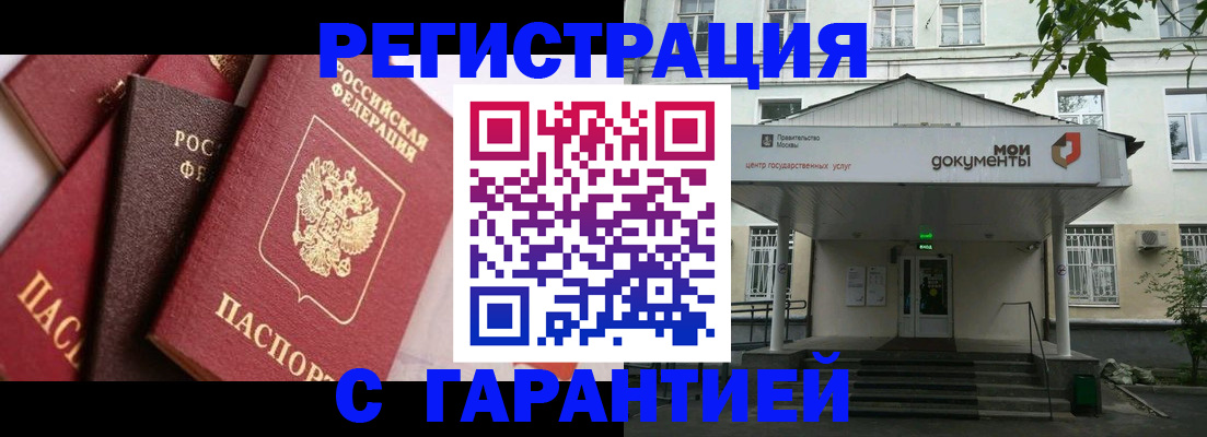 прописка регистрация в Нефтеюганске