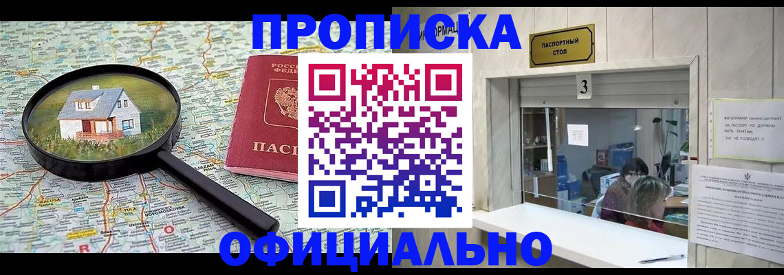 прописка иностранных граждан в Нефтеюганске