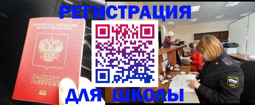 временная регистрация недорого в Нефтеюганске