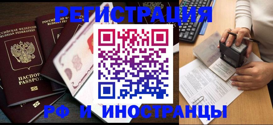 прописка регистрация в Нефтеюганске