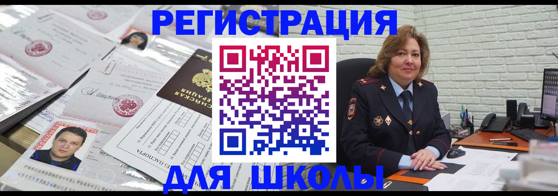 прописка для военкомата в Нефтеюганске