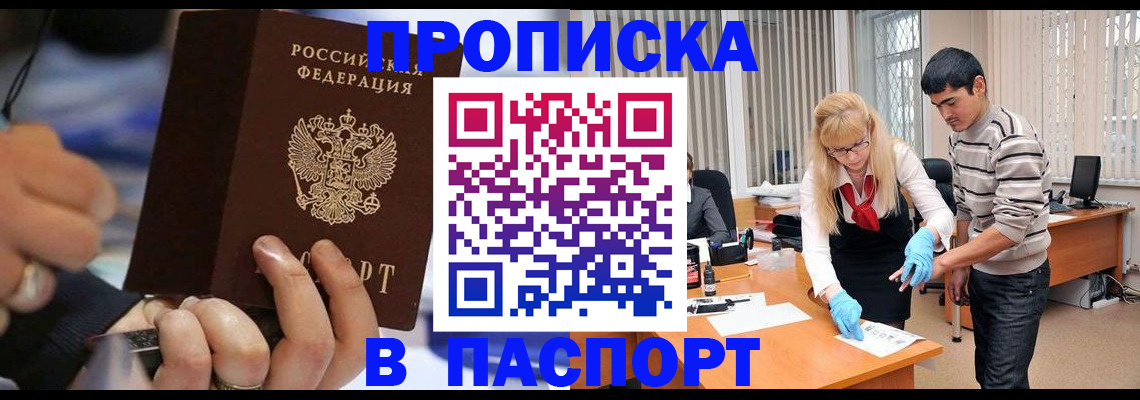 прописка паспорт в Нефтеюганске