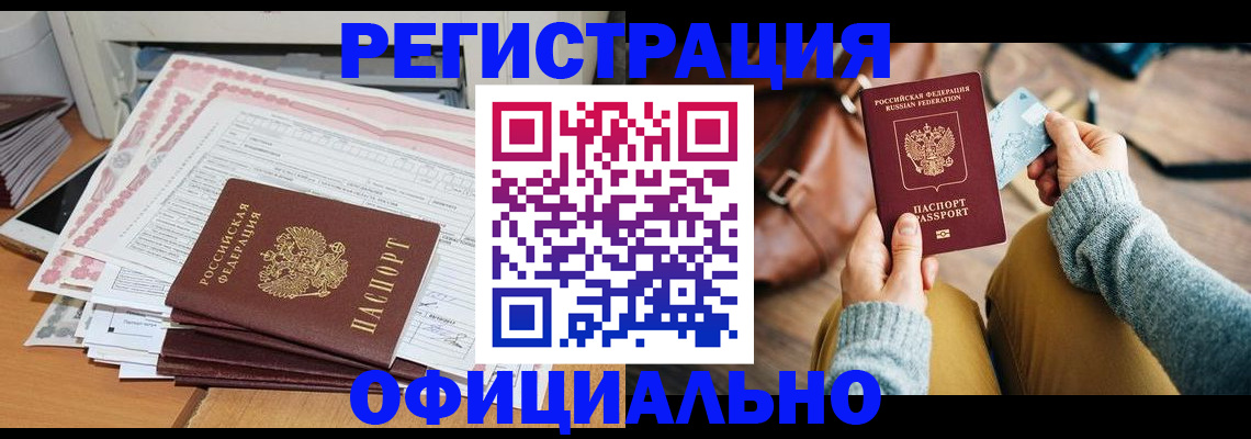 временная регистрация для школы в Нефтеюганске